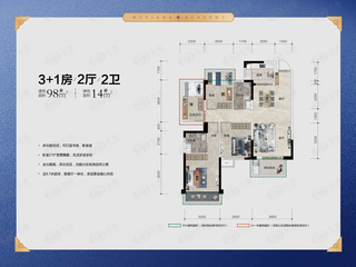 悦桂?福泽和院98㎡3+1房户型户型图