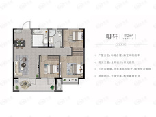 墨上花开3室2厅1卫户型图