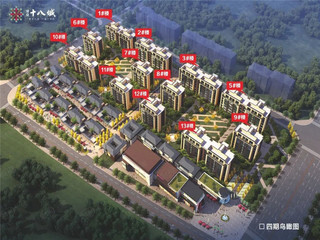 建业十八城