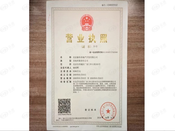 营业执照