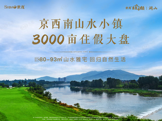 世茂一渡青青小镇