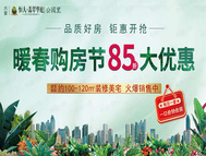 恒大翡翠华庭