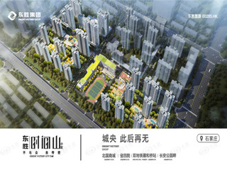 东胜时间山小区