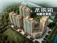 龙溪第