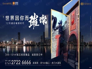 丰汇璀璨时代