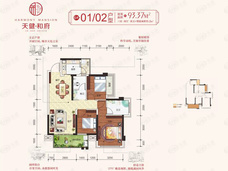 天健和府3室2厅2卫户型图