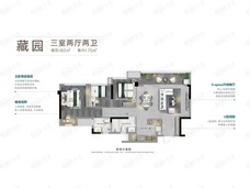 海成云沐3室2厅2卫户型图